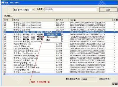 p2p种子搜索神器