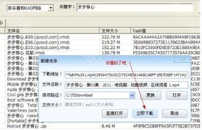 p2p种子搜索神器