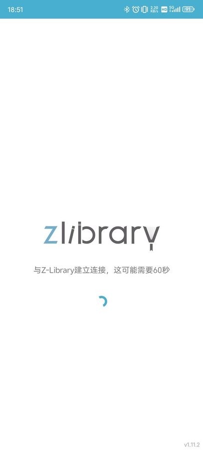 ZLibirary电子书最新版
