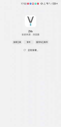 ZLibirary电子书最新版
