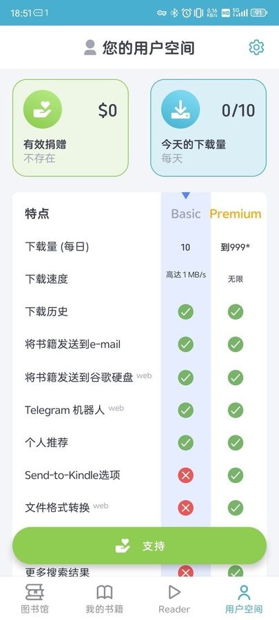 ZLibirary电子书最新版