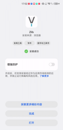 ZLibirary电子书最新版