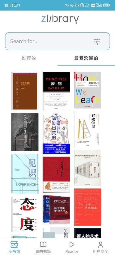 ZLibirary电子书最新版