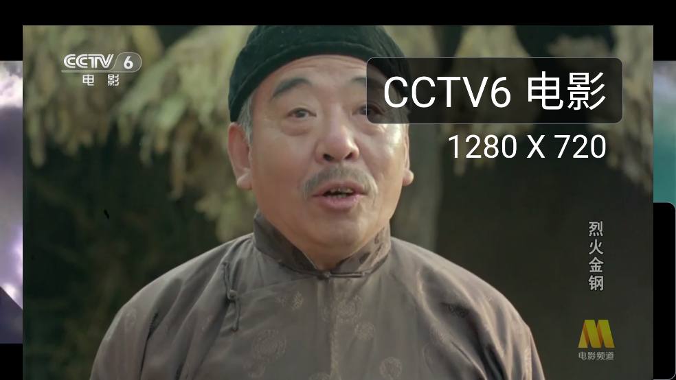 酷兴TV电视版