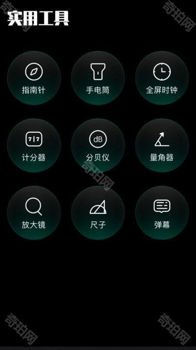 base工具箱最新版