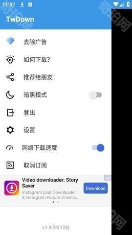 TwDown下载器