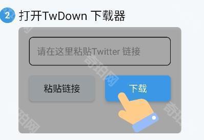 TwDown下载器中文版
