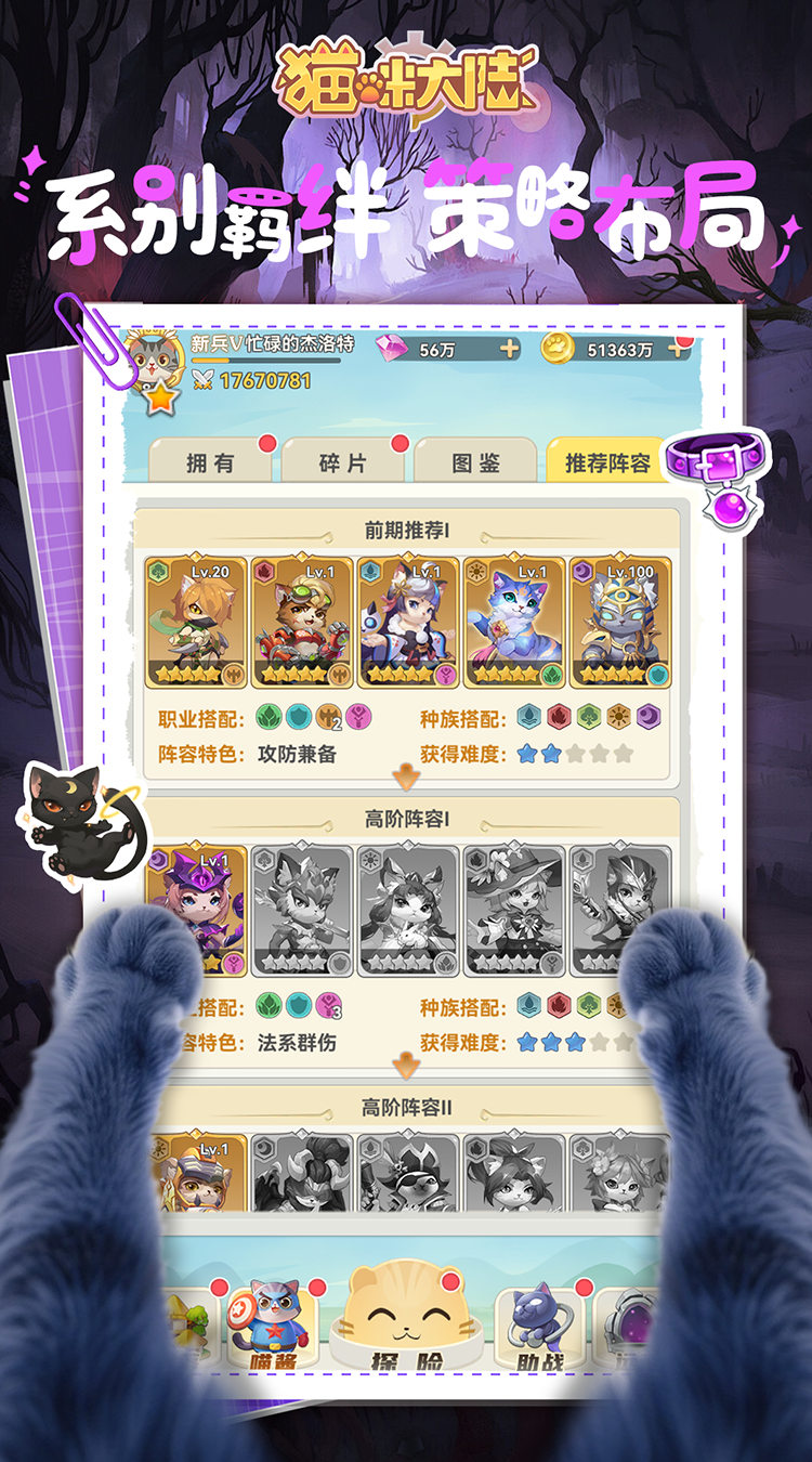猫咪大陆（1折免费版）