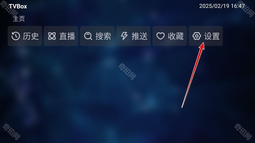 TVBox白盒最新版本