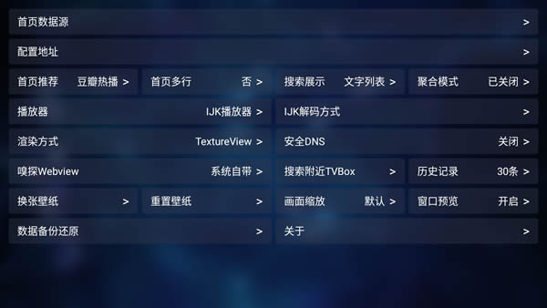 TVBox俊于Q版