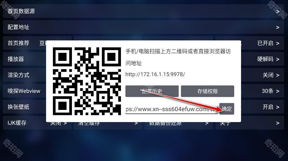 TVBox白盒最新版本