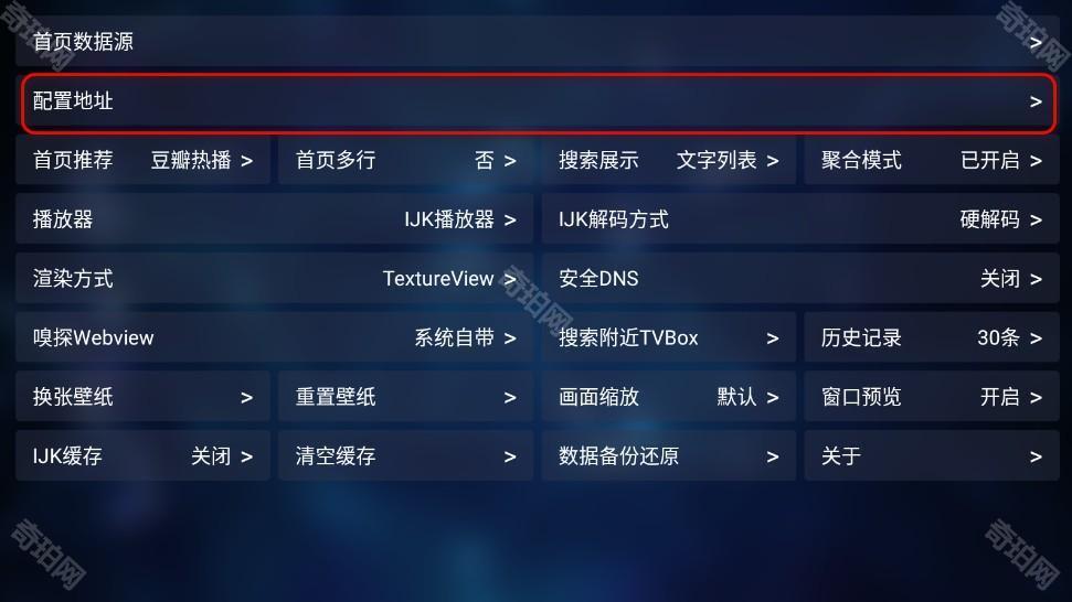 TVBox白盒最新版本