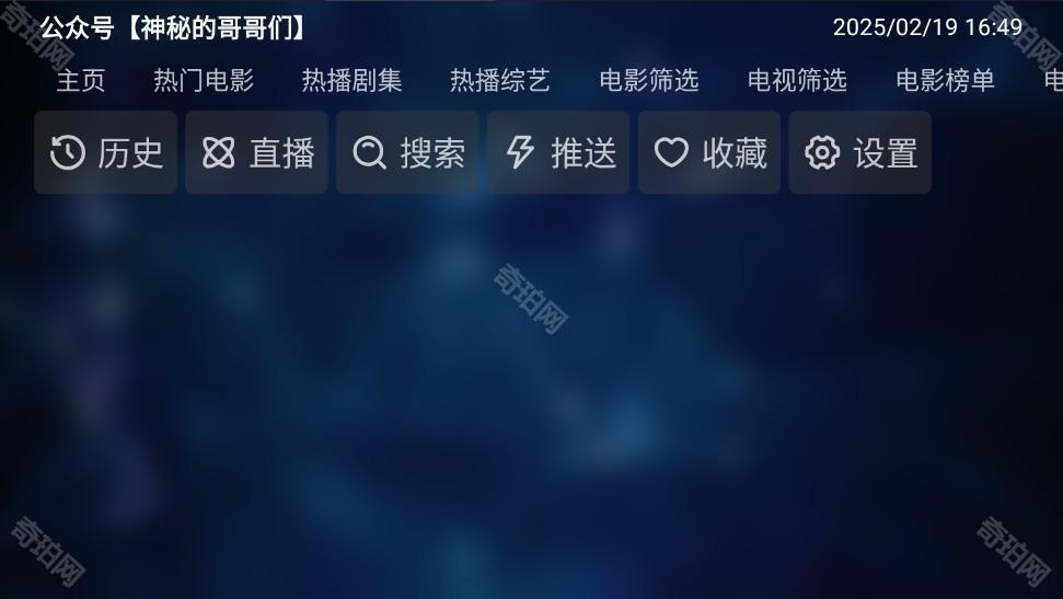 TVBox白盒最新版本