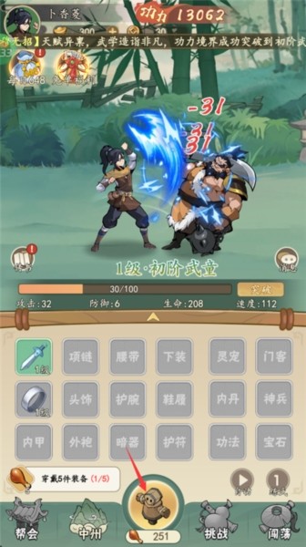 挂出个大侠1