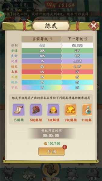 挂出个大侠5