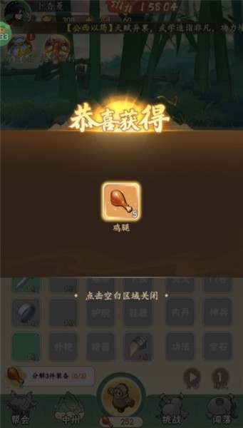 挂出个大侠4