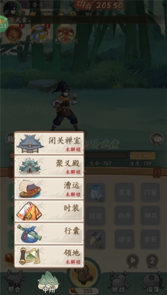 挂出个大侠6