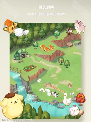 Cocomine Sanrio characters