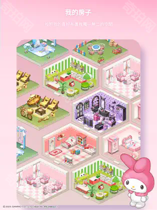 Cocomine Sanrio characters