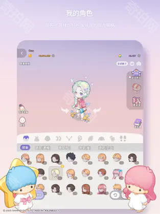 Cocomine Sanrio characters