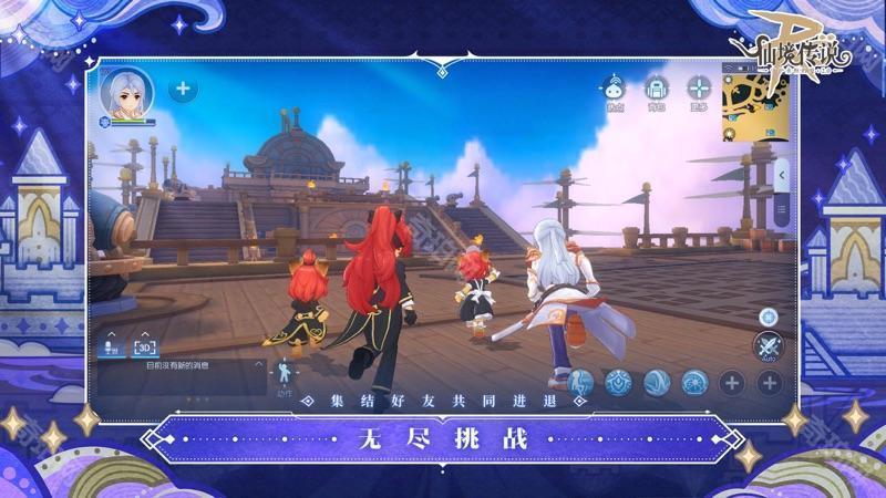 RO 仙境传说：守护永恒的爱 Classic