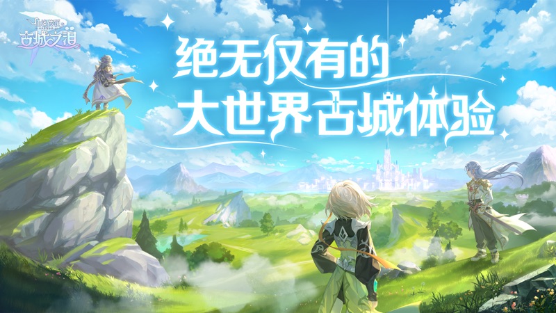RO 仙境传说：守护永恒的爱 Classic