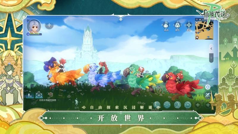 RO 仙境传说：守护永恒的爱 Classic