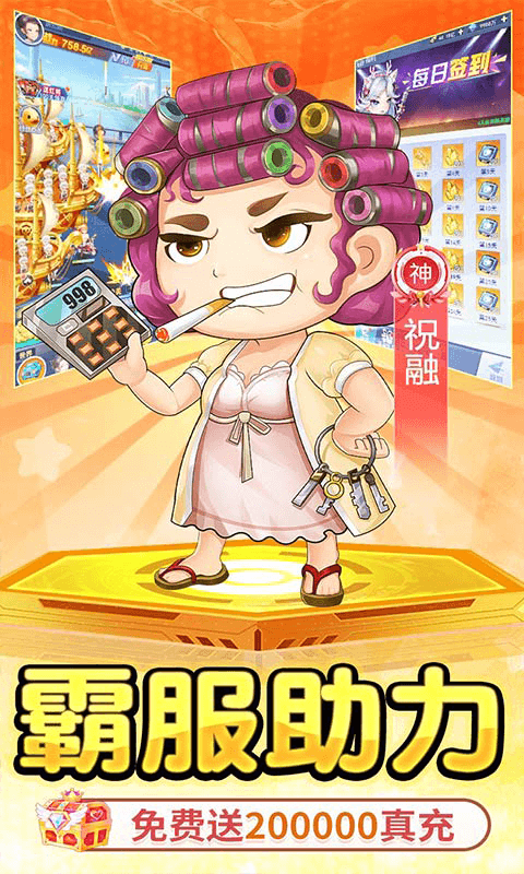 诛神乾坤（0.1无限代金钻石版）