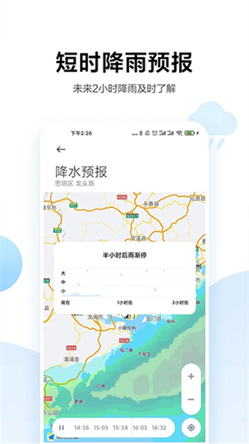 小米天气最新版