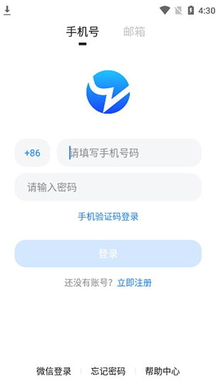 Blued交友软件