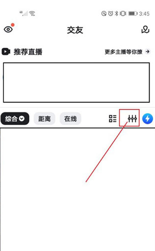 Blued交友软件