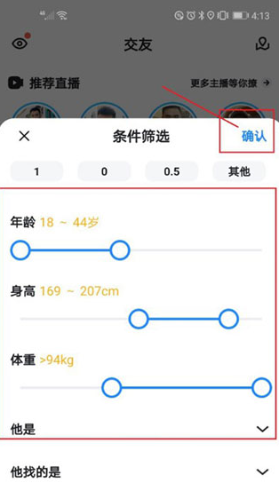 Blued交友软件