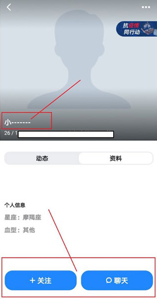 Blued交友软件