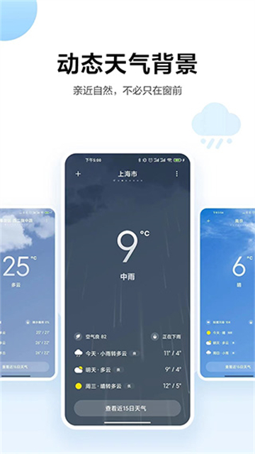 小米天气老版本