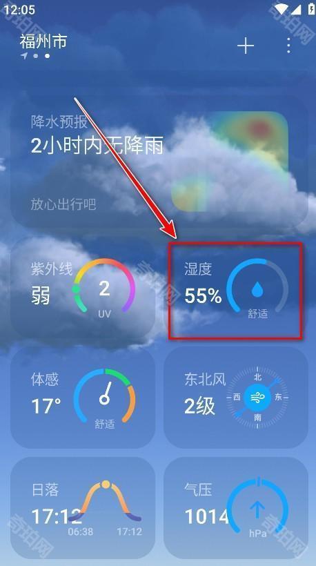 小米天气app官方版