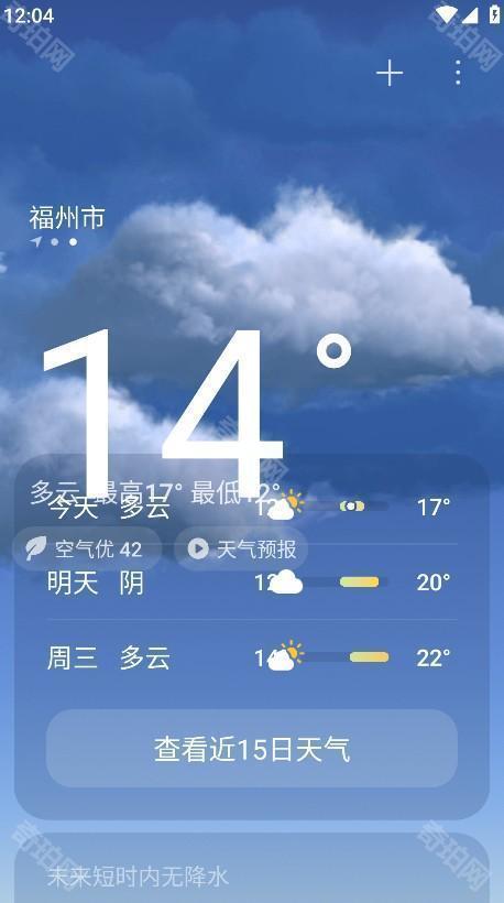 小米天气app官方版