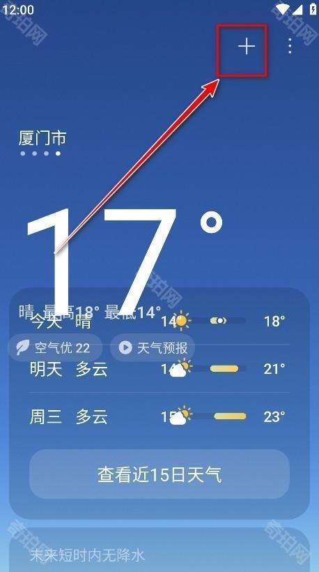 小米天气app官方版