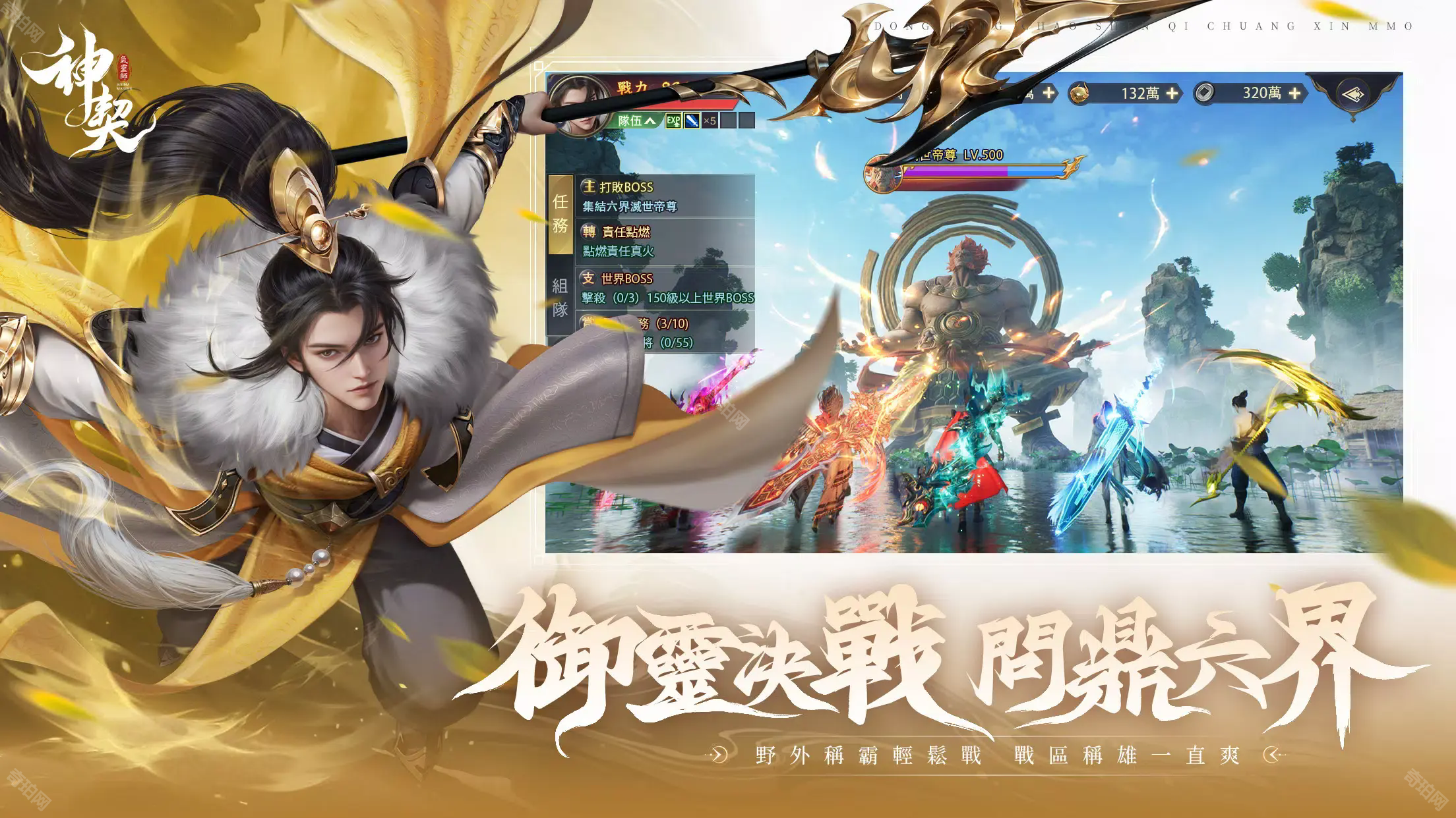神契气灵师