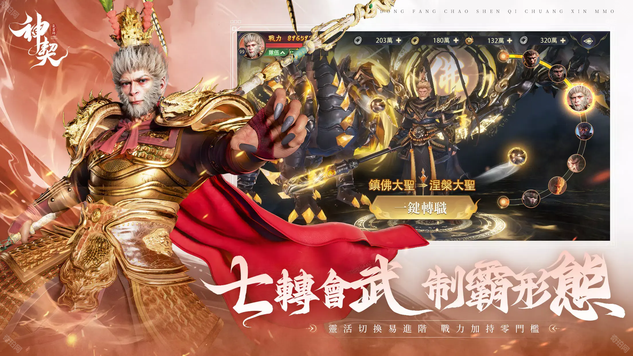 神契气灵师