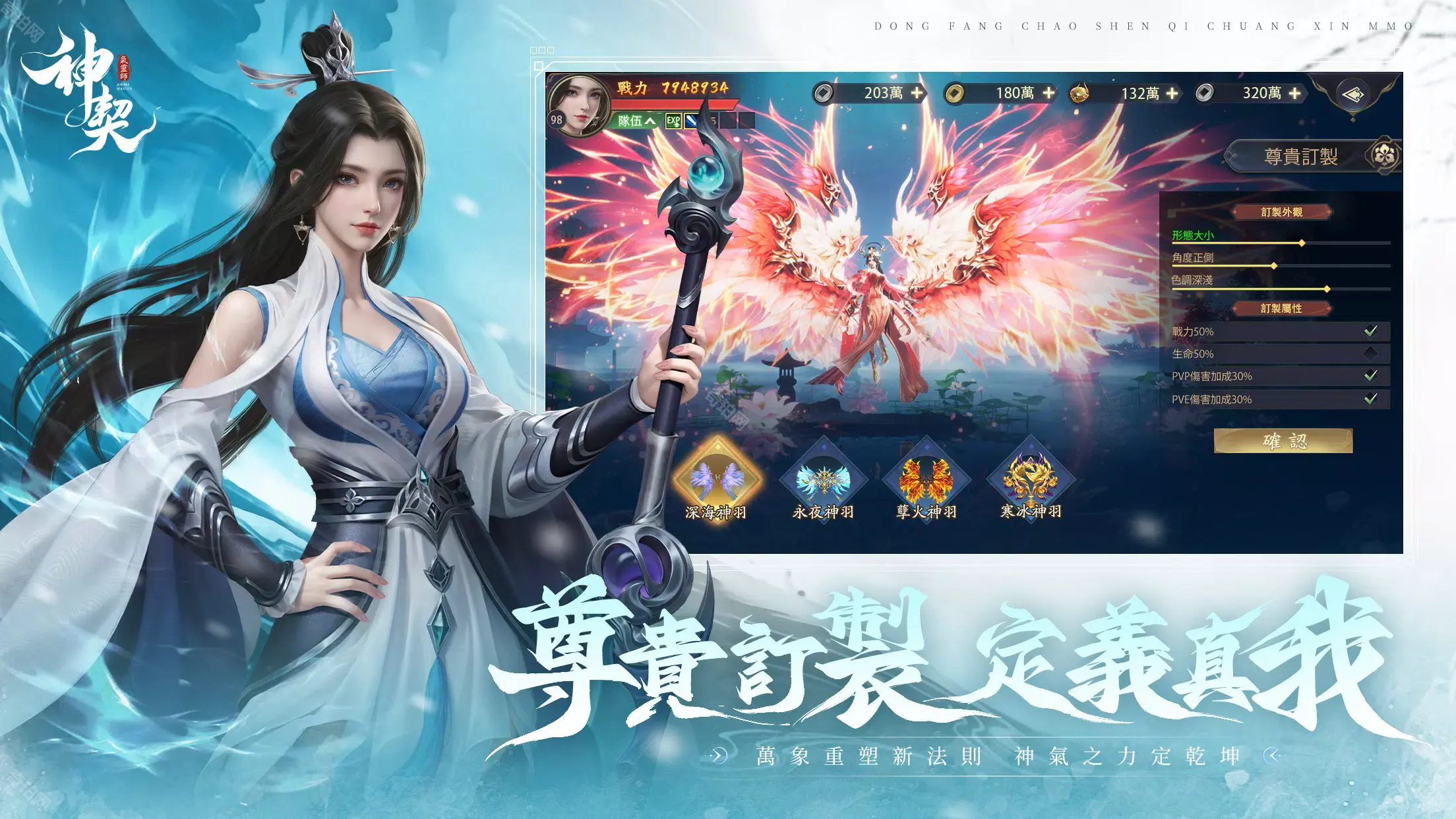 神契气灵师
