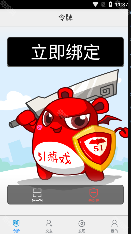 51游戏盒子极速版