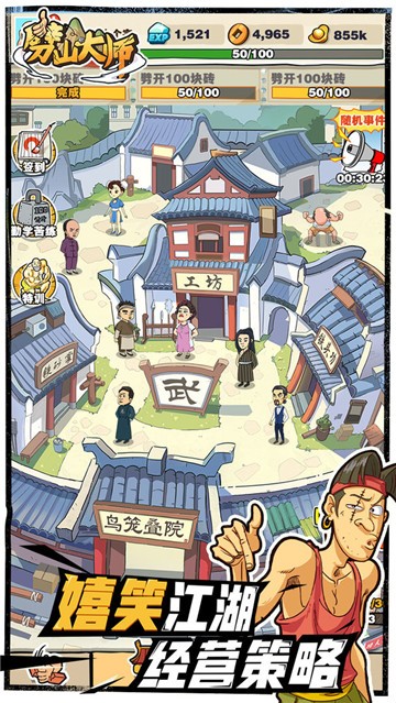 劈山大师折相思