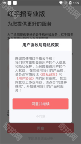 红手指游戏辅助工具
