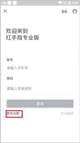 红手指游戏辅助工具