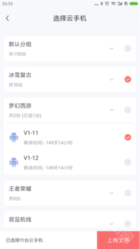 红手指游戏辅助工具