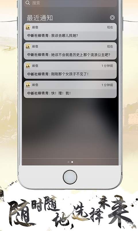 寻梦丝路手游