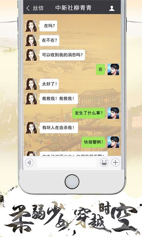 寻梦丝路手游