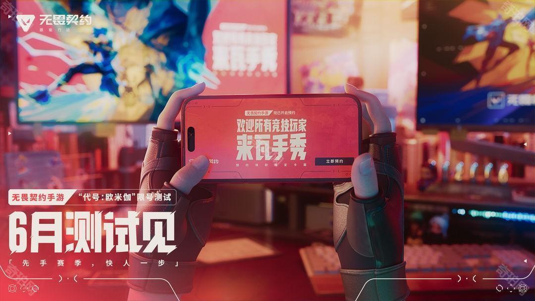 无畏契约源能行动