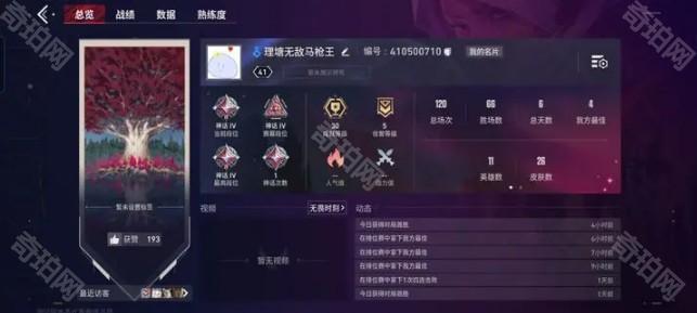 无畏契约源能行动