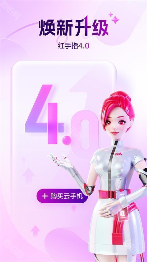 红手指云手机无限挂机